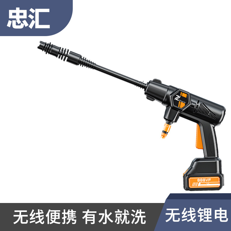 极速现货家用无线洗车机可携A式大功率高压锂电洗车水枪喷水枪