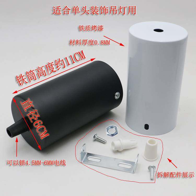 极速单头装饰吊灯底盘圆筒型加高灯底座长筒吊灯铁盘灯Z具配件高,家装灯饰光源,灯具配件,淘宝优惠券,粉丝福利购,淘宝优惠卷