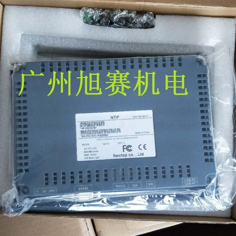 极速维修 PST070 Ver 3J.1液晶工业触摸屏7寸