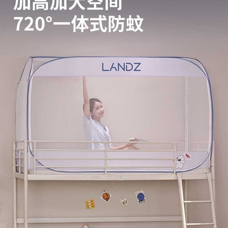 极速免安装蒙古包蚊帐学生t宿舍上下铺单人床一体式寝室三门拉炼