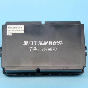 极速裕富宝蒸柜蒸炉扒炉炸炉显t示板显示器按键电子板YFB24 606