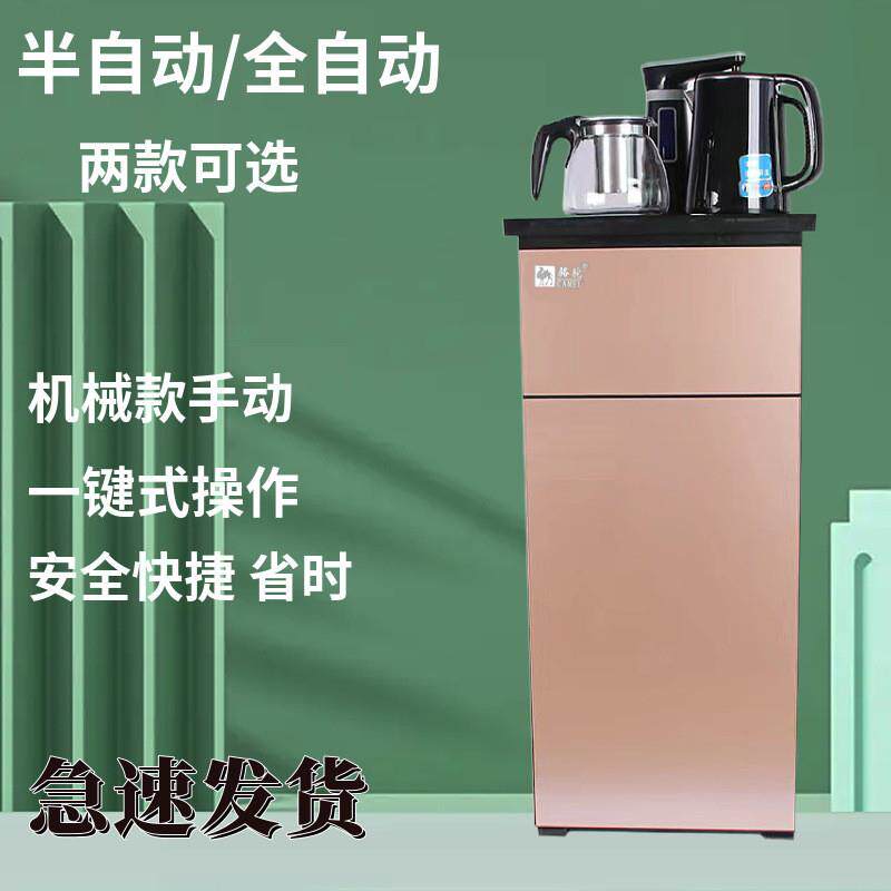 极速2023新款茶吧机家用下置水桶全自动高端智能轻奢新Z款上水立