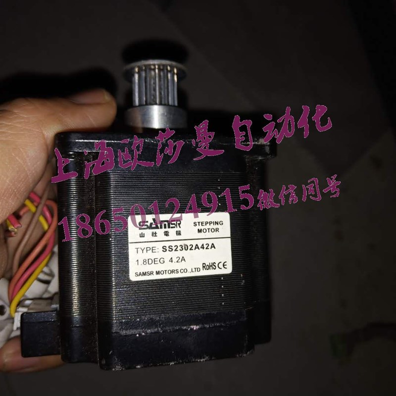 极速山社57步进马达SS2302A42A两相混合式高精度Z大力矩议价