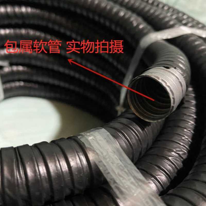极速包塑软管 外层塑料皮内层金属穿线软管16 20 2Q5 32 等 一卷