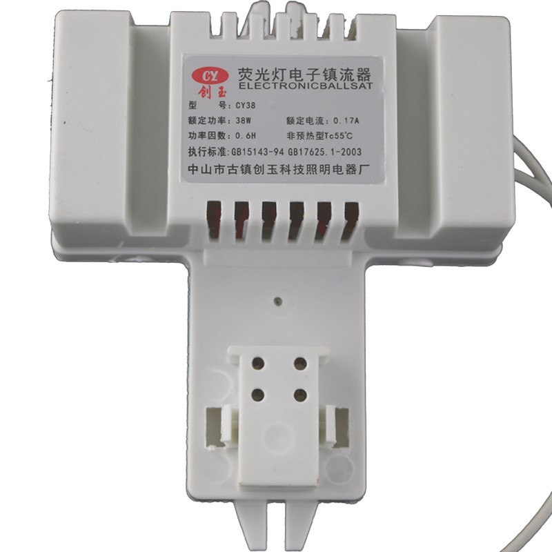 极速21W38W55w整流器2D电子镇流器蝴蝶L方形灯管灯座10瓦24w