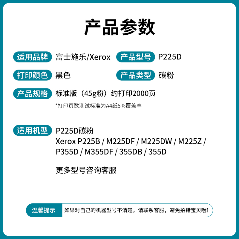 极速适用富士施乐P225B M225DF M225DW M225Z P355DR M355DF 355D