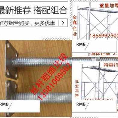 极速爆品促脚手架厚镀锌 特厚钩子热踏板I方管 板脚手架大 特重台