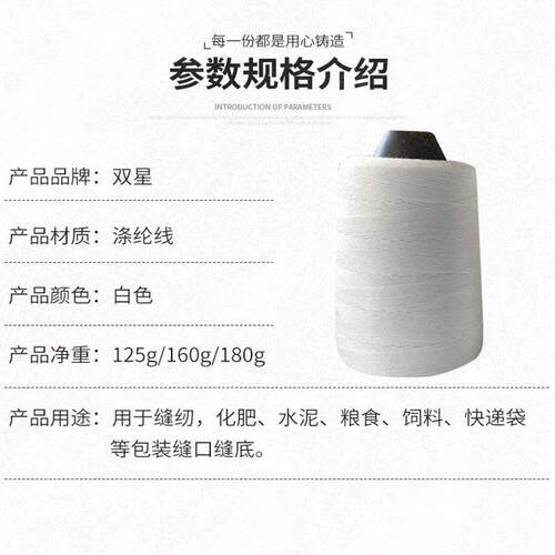 极速封包线整箱缝包机线手提缝包机专用线编织袋封口线打W包线200