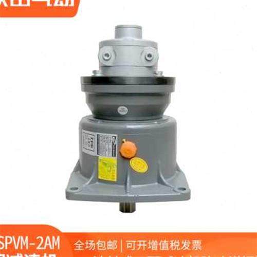 极速欣山XSPVM2AM 叶片式气动马达高速大功率防T爆正反可调速配减