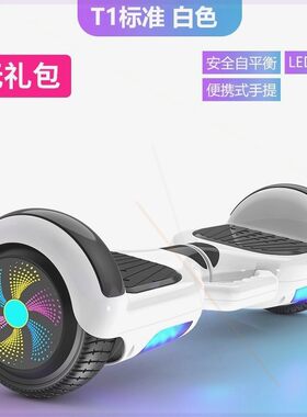 新品4-7-13岁自平衡电动车双轮思维车儿童体感扭扭两轮Z漂移车带