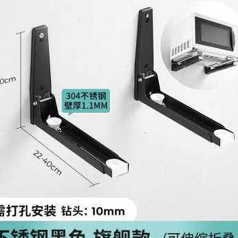 极速厂促不锈钢厨房微波炉架墙壁挂式挂架托架P烤箱置物架支架架