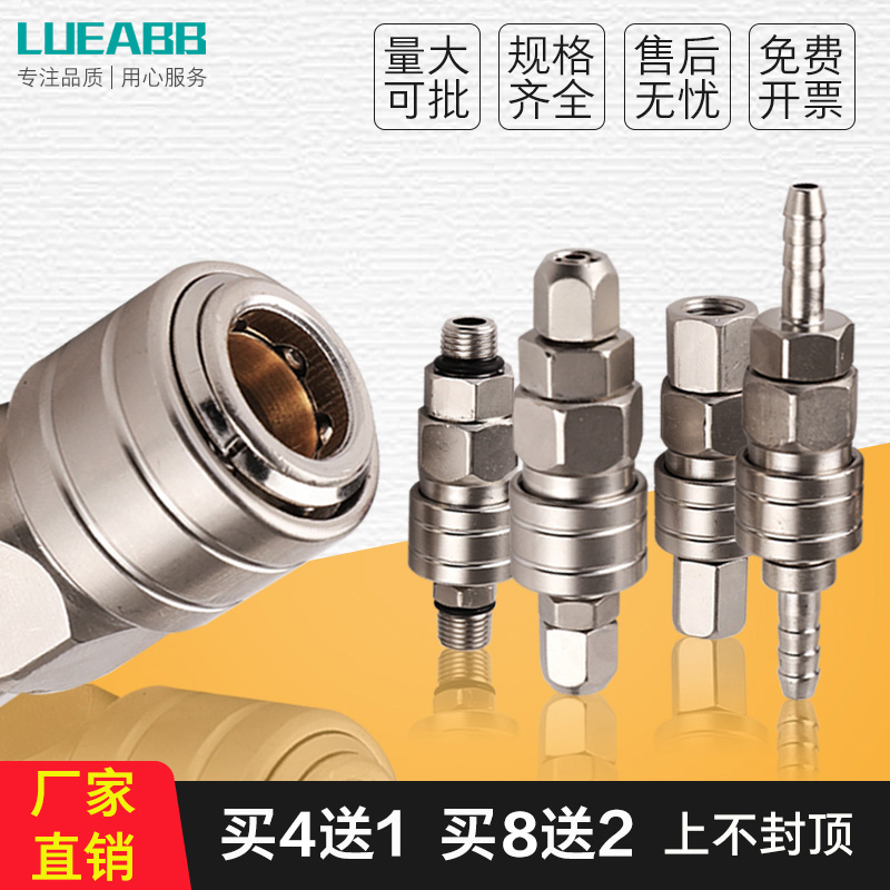 极速C式自锁快h速接头气动工具空压机软管气泵快插公母压PU气管接