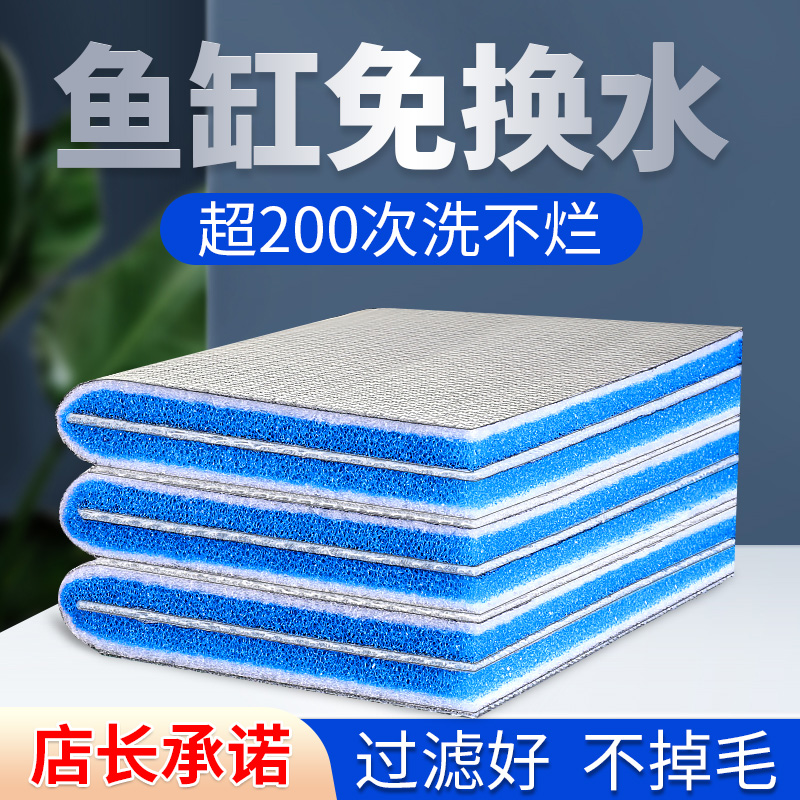 极速过滤棉鱼缸反m复用可洗过滤海D绵高密度净化加厚过滤材料滤材