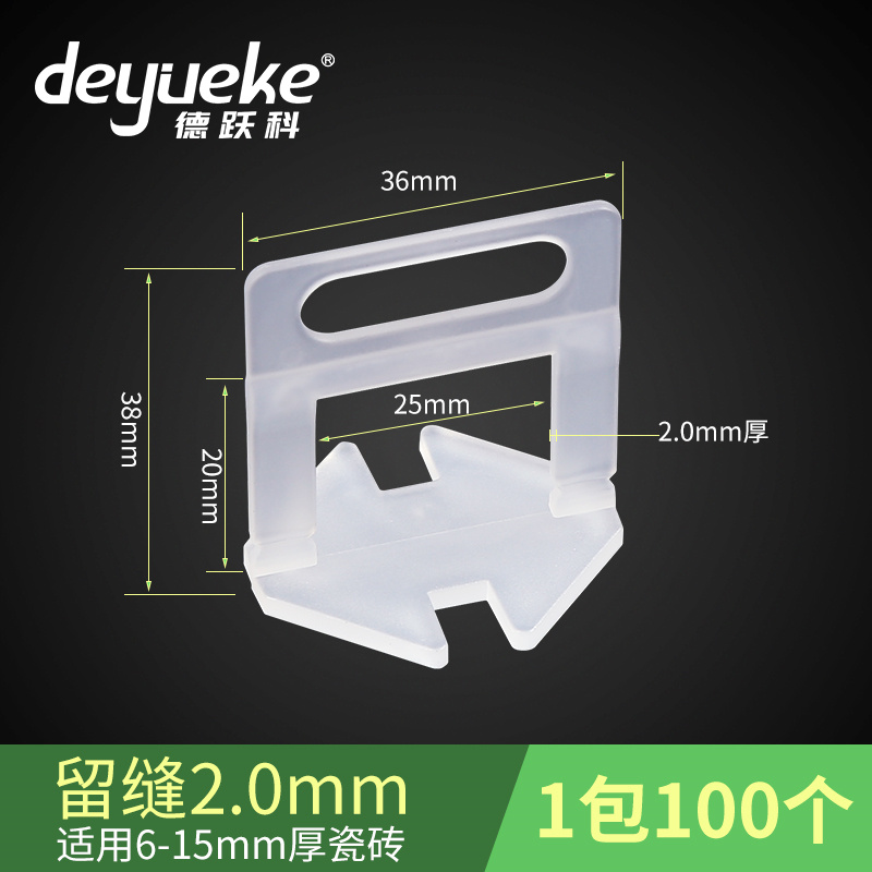 极速新品瓷砖找平器底座地砖调平器卡z子留缝1mm厘毫米Z固定扣卡