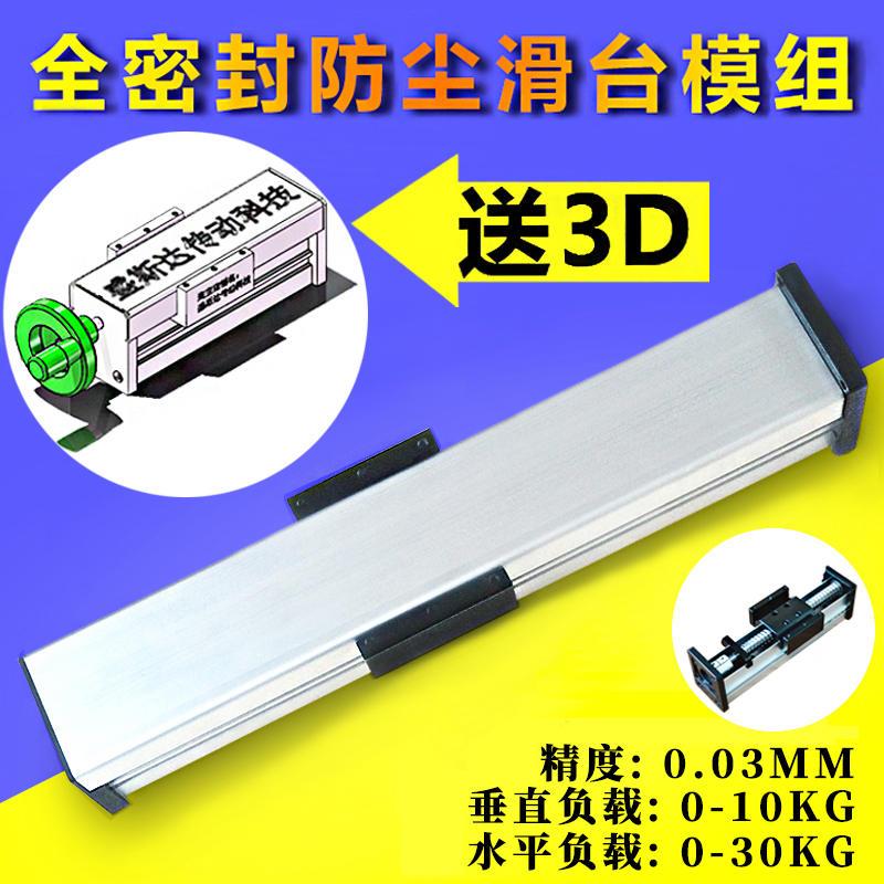 极速新品新c品小型密封防尘盖防u水溅电动A滑轨直线导轨步进马达
