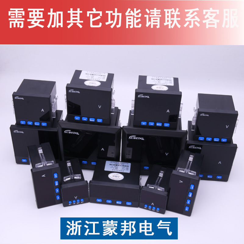 极速单相智能液晶电l流电压电能表485D组合表三相数显多功能电力