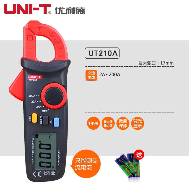 极速新品.优UNI-T/利德钳形表UT21F0EH迷你数字钳形万用电表交直