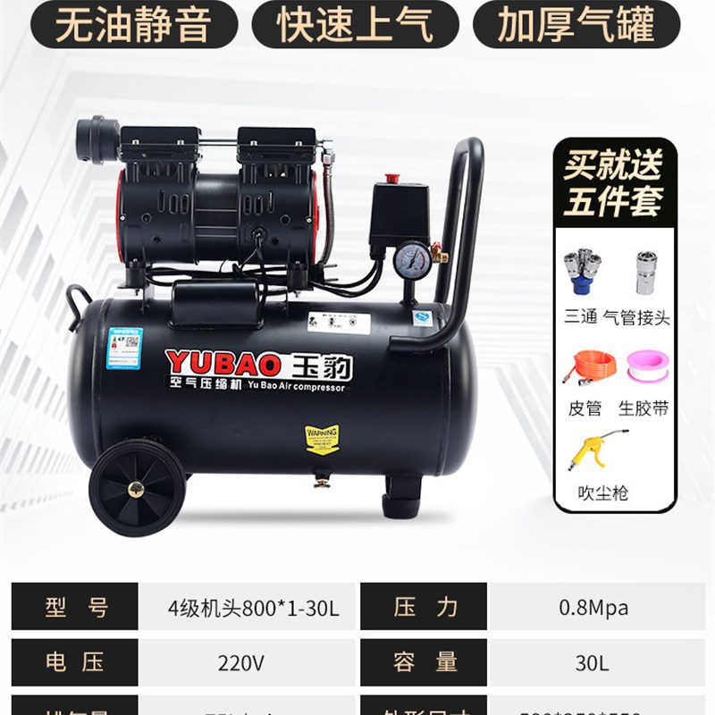 极速新品a空压机气泵空气压缩机小型220Ev无油静音汽泵机器气磅工