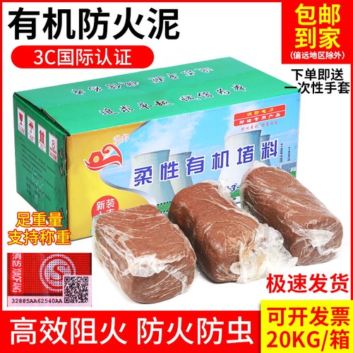 极速有机b堵料堵洞密封胶泥补空调孔防火泥堵塞堵漏墙泥口防水管