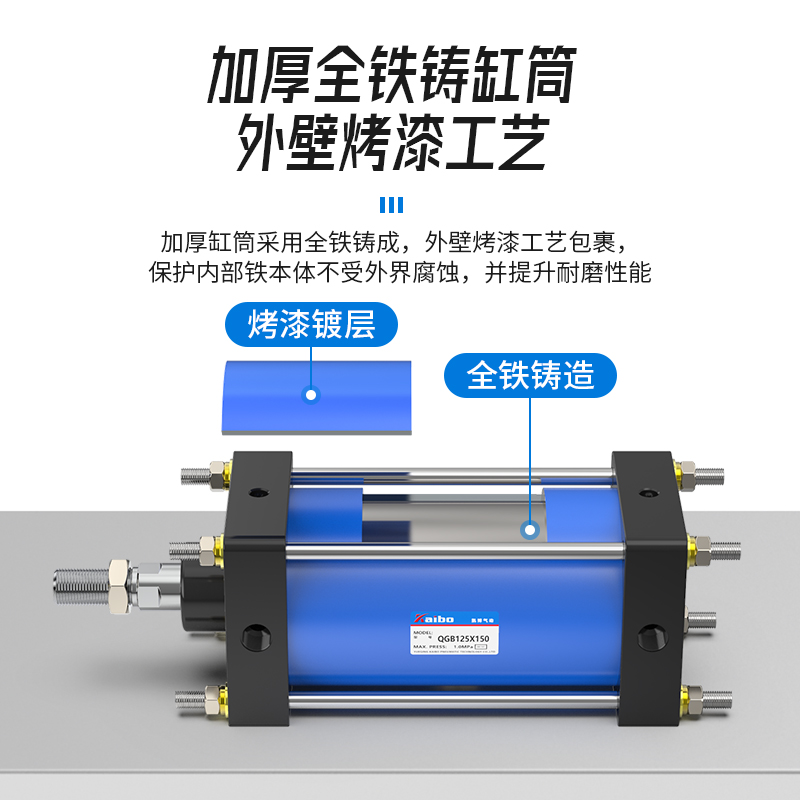 极速QGB气b缸重型铁长行程大推力国标80/10D0/125/160/200/250/32