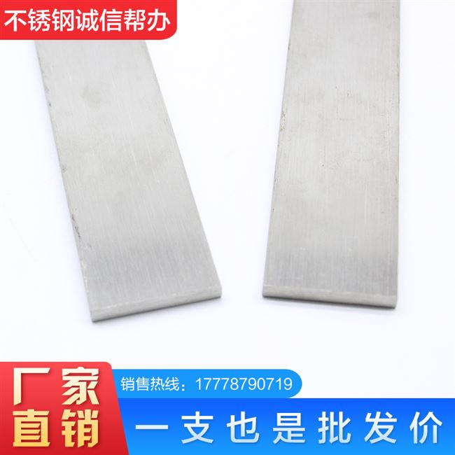 极速新品304不锈k钢方钢扁钢扁条C拉丝板31H6l四方棒方条实心方块