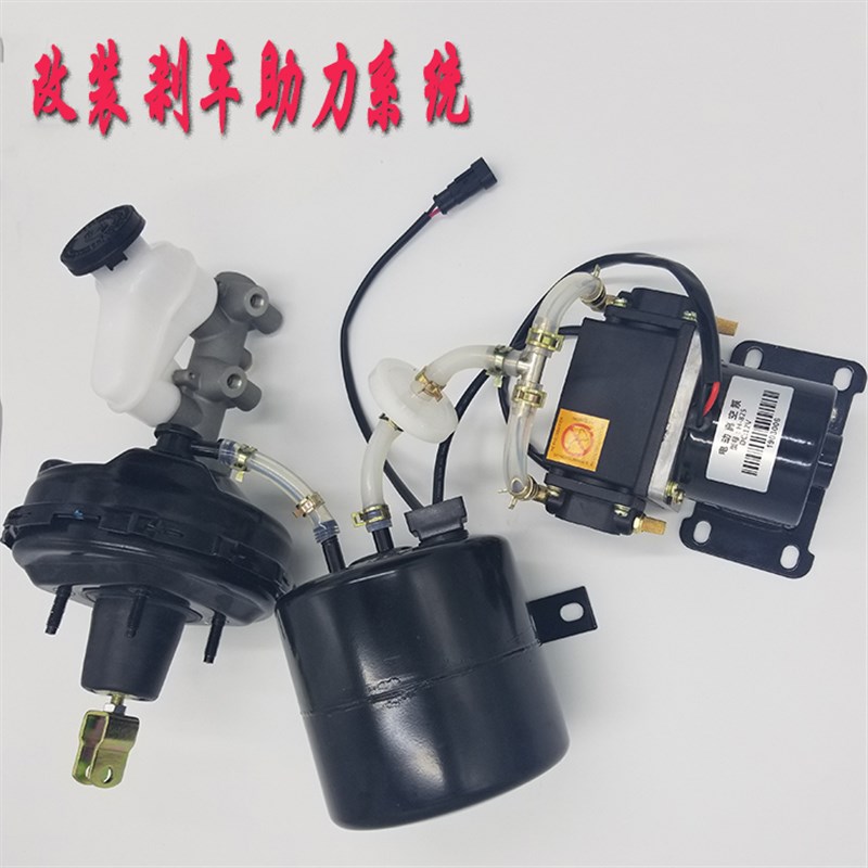 极速时风电动汽车轿车真空泵 电子煞E车助力套餐 教练车改装煞车