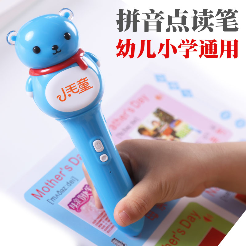 极速点读笔儿童点读机幼儿早教3岁以上小孩启R蒙认知英语故事机
