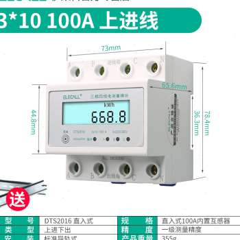 极速新品三相四线数显电度表互感器式电表380v100AW电U子式导轨式