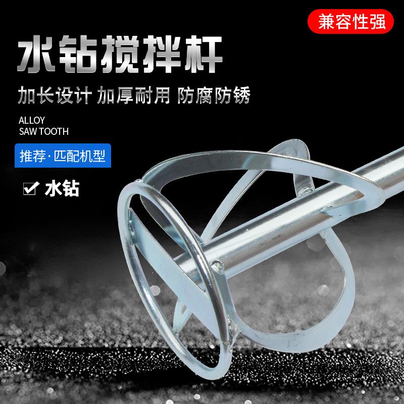 极速电钻电锤钻搅拌杆搅拌器头水泥批土涂料油漆搅拌W棒电V动打胶