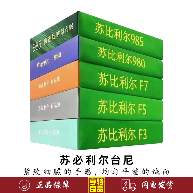 苏比利尔台尼台球桌布中式黑八加厚台泥毛澳台泥标准中式桌台面布