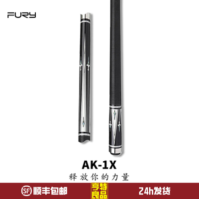 FURY威利ak1x秘银法杖赏金猎人台球大头中头球杆中式八球杆黑八球