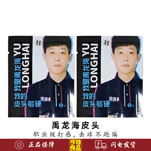 新款禹龙海台球杆皮头中式黑八斯诺克小头杆11mm枪头台球用品配件