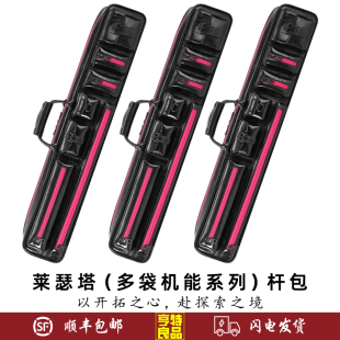 莱瑟塔新品多袋机能系列高端台球杆包大头分体杆桶 3后把4前肢7孔