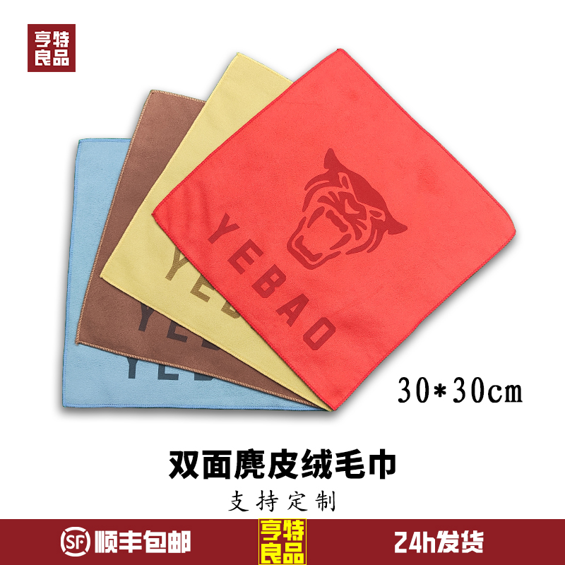 艾拉克双面毛巾台球布
