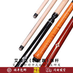 ECLAT/艾拉克职业跳杆职业红 紫黑八九球跳球杆鬼脸跳 闪电跳球杆