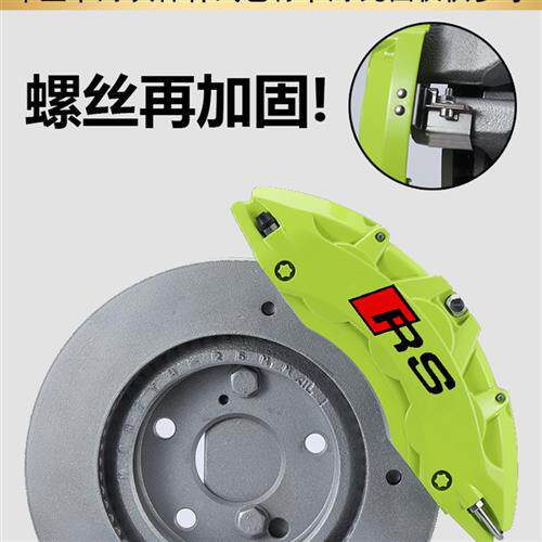 极速奥迪卡钳罩a3/a4/a5/a6l/q2/q3/qL5l刹车改装轮毂RS套铝合金