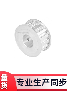 极速同步轮T1026齿宽21内孔10 1y2 14 15 17 19 20现货套装同步带