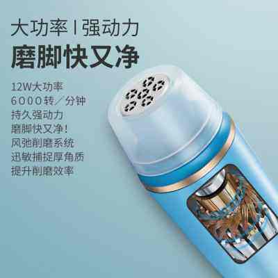 极速日本电动修脚器充电式去死皮去角皮I工具磨脚神器去老茧自动