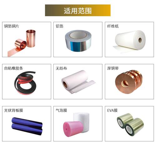 极速铜箔铝箔切断机自动钢丝x绳细铁丝切割机 气泡膜光伏背板膜裁