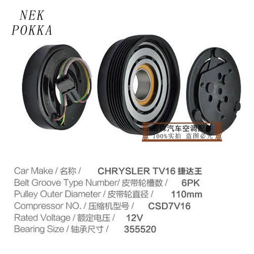 极速。捷达王110mom汽车空调压缩机离合器线圈皮带轮轴承冷气压头