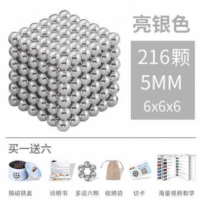 极速爆品八克球便宜巴克球求100颗5mDm八个球8克球10000S夜光磁铁