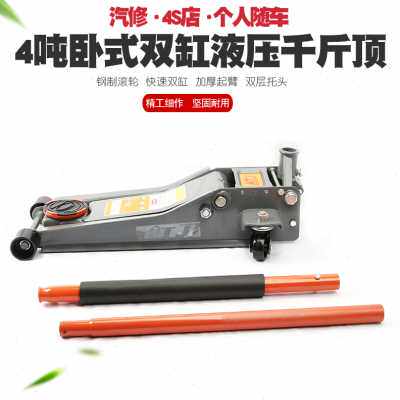 极速新低位双f油泵4吨卧式液压千斤顶4T油压千斤顶t汽修店轿车换