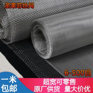 极速304不锈钢网过滤网筛网片50-100细目N纱网工业编织网不锈钢丝