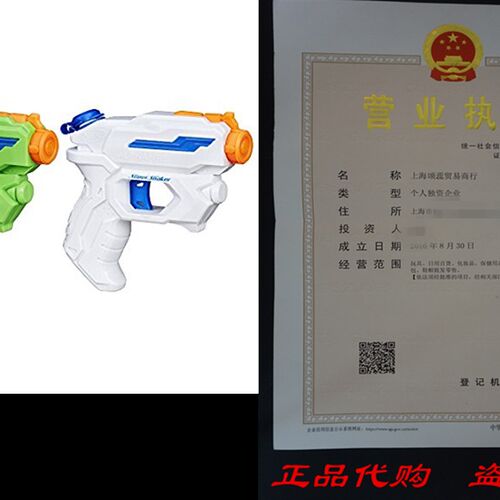新品Nerf Super Soaker zAlphaFire (2-Pack) Set
