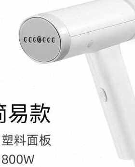 极速新厂销艾伊特手持挂烫机家用小型可携式N熨斗熨斗迷你蒸汽刷