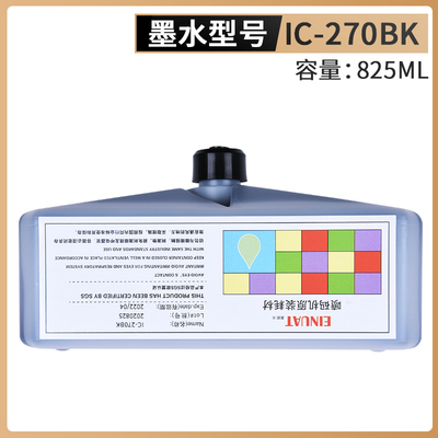极速IC- IR-270BKA IC-236BKA IC-295BKKA IC-299BKA 喷码机油墨