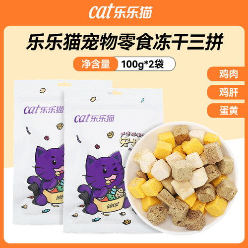 新品冻干猫零食鸡肉粒冻干小鱼干C营养增肥鸡胸肉幼猫狗狗鸡肉猫
