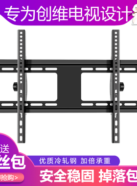 极速X3 bX6 X8创维液晶电视机墙上悬空支架壁挂架32/40/42/43/55/