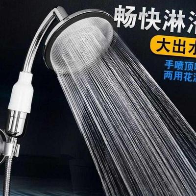 极速Watedr pipe hose shower head general shower shower -