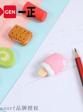 极速Iigen Yizheng stationerxy happy dessert eraser lovely mo